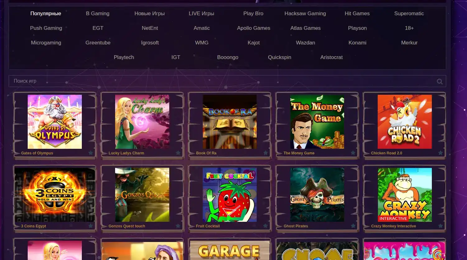 Мобильная версия Зеон казино на экране смартфона